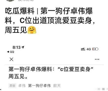 卓伟最新爆料顶流视频,顶流明星私密视频曝光,真相令人震惊! 第2张 卓伟最新爆料顶流视频,顶流明星私密视频曝光,真相令人震惊! 第2张
