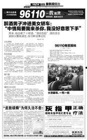 最新热点爆料获奖  第3张